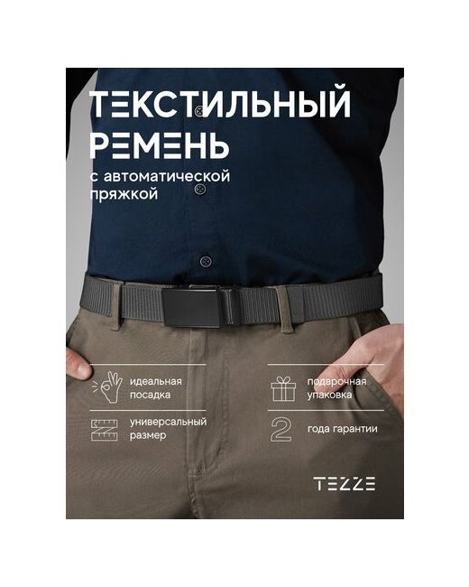 Tezze Ремень текстиль металл подарочная упаковка для длина 130 см.