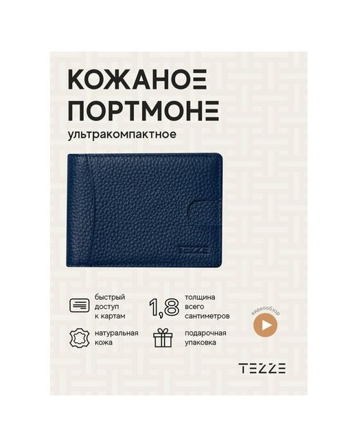 Tezze Бумажник на молнии отделение для карт