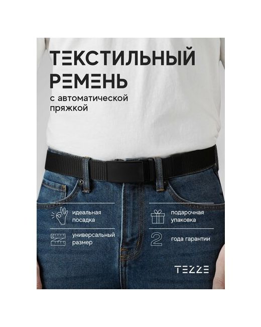 Tezze Ремень текстиль металл подарочная упаковка для длина 130 см. черный