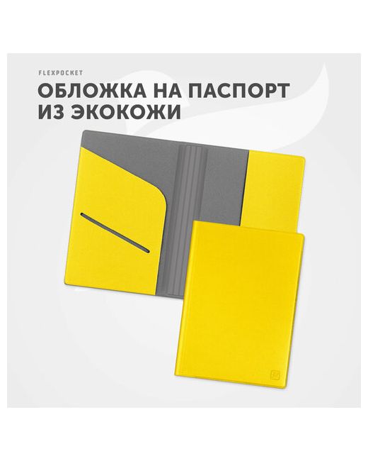 Flexpocket Обложка для паспорта на паспорт KOP-01 отделение денежных купюр карт