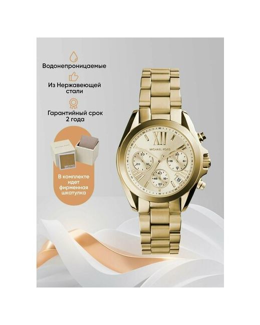 Michael Kors Наручные часы Часы золотые сталь на браслете
