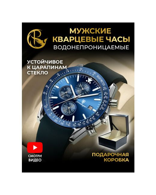 Poedagar Наручные часы Часы наручные кварцевые из нержавеющей стали в подарочной упаковке серебряный синий