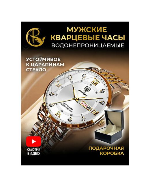 Poedagar Наручные часы Часы наручные кварцевые из нержавеющей стали в подарочной упаковке серебряный золотой