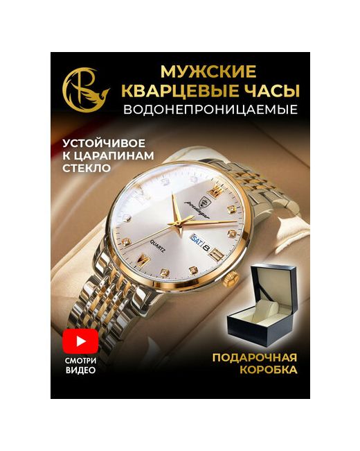 Poedagar Наручные часы Часы наручные кварцевые из нержавеющей стали в подарочной упаковке серебряный золотой