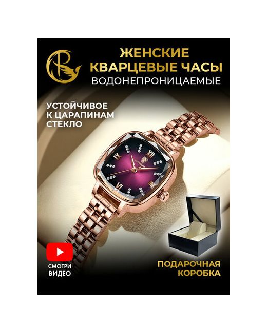 Poedagar Наручные часы Часы наручные кварцевые с металлическим ремешком в подарочной упаковке красный фиолетовый
