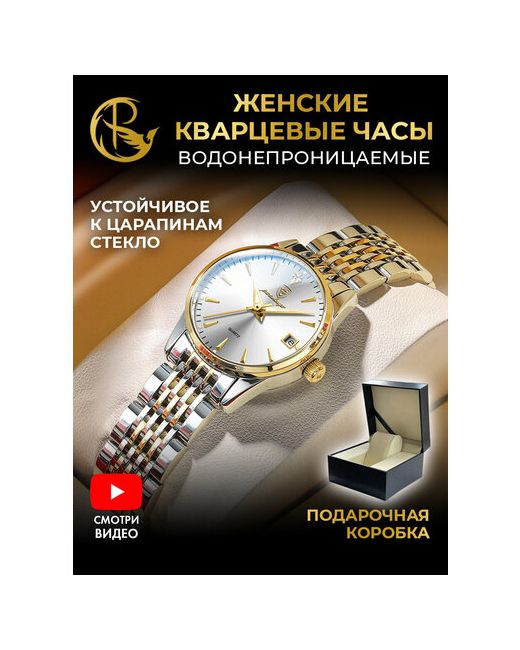 Poedagar Наручные часы Часы наручные кварцевые с металлическим ремешком в подарочной упаковке белый серебряный