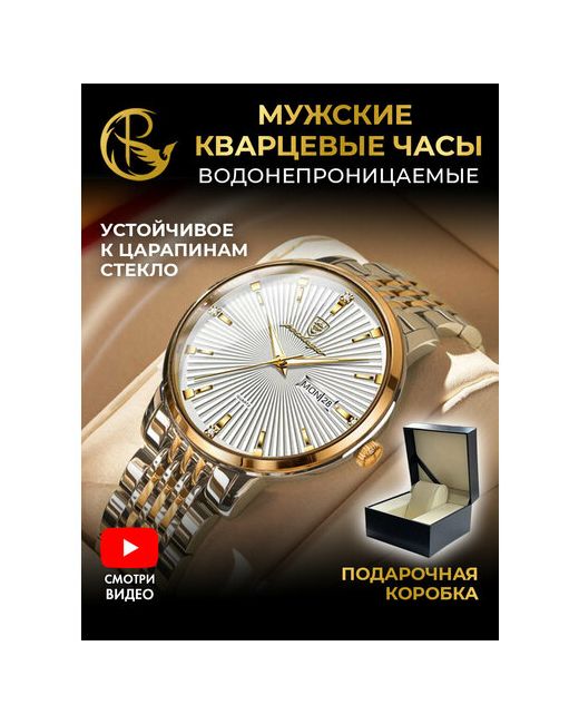 Poedagar Наручные часы Часы наручные кварцевые из нержавеющей стали в подарочной упаковке белый серебряный