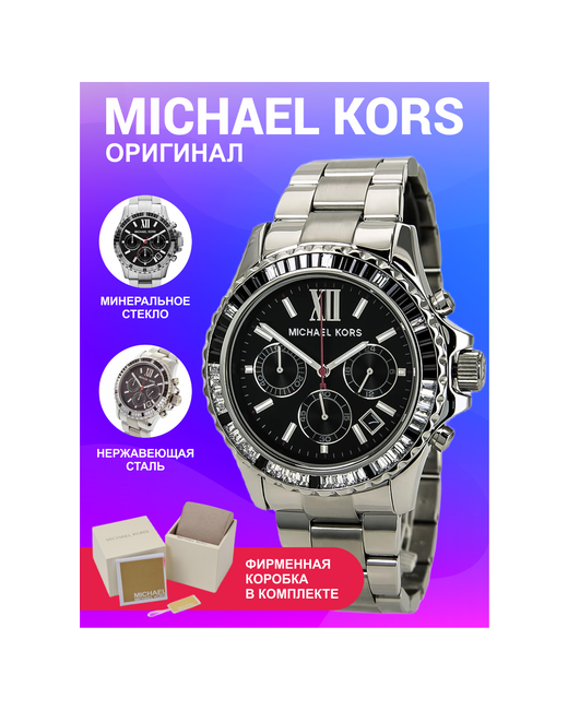 Michael Kors Наручные часы Everest оригинал кварцевые серебряный