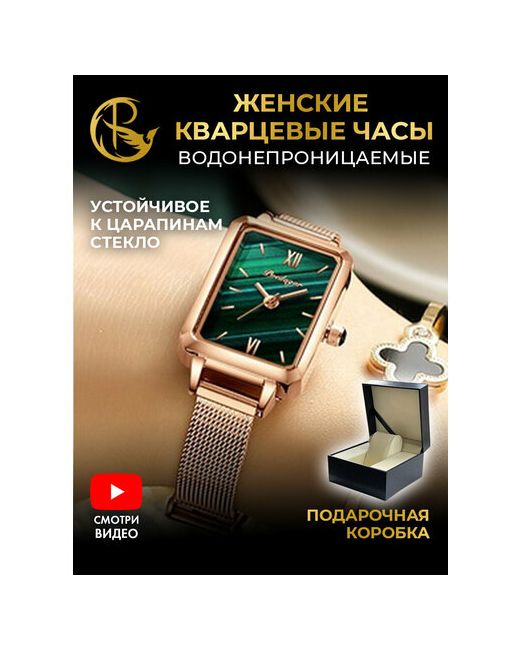 Poedagar Наручные часы Часы наручные кварцевые с металлическим ремешком в подарочной упаковке золотой зеленый