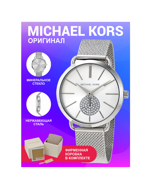 Michael Kors Наручные часы Часы кварцевые оригинальные серебряный