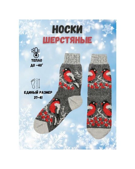 Бабушкины носки носки укороченные износостойкие на Новый год размер 35-37