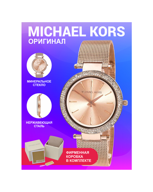 Michael Kors Наручные часы водонепроницаемые розовое золото со стразами