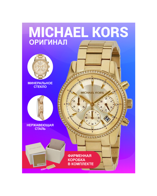 Michael Kors Наручные часы Часы Ritz