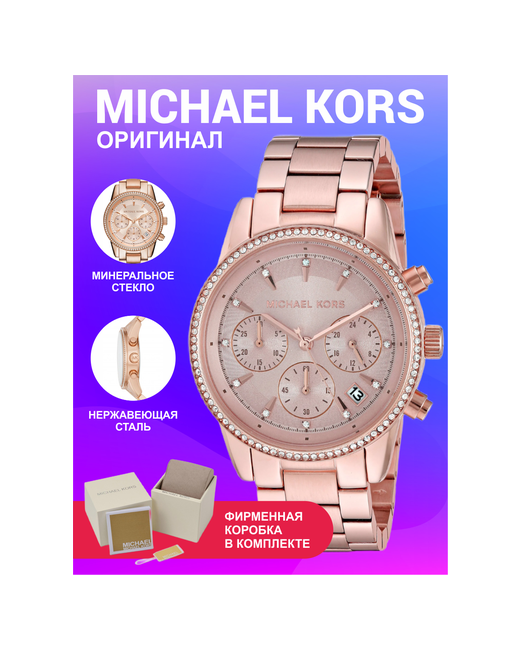 Michael Kors Наручные часы Часы Ritz розовое золото оригинал кварцевые