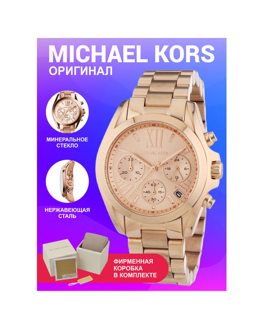 Michael Kors Наручные часы Часы Розовое золото Корс розовый