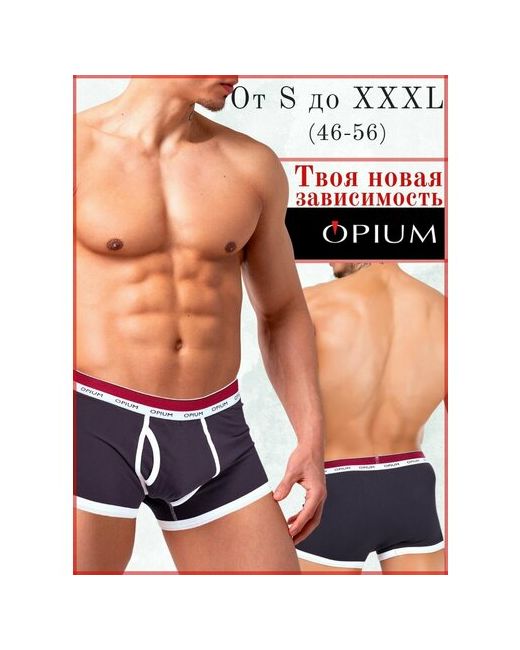 Opium Трусы боксеры средняя посадка плоские швы корректирующий эффект быстросохнущая размер XL
