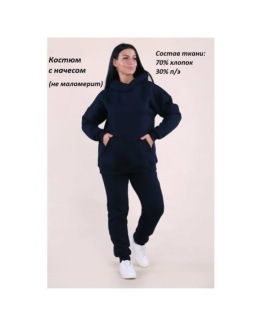 Руся Костюм толстовка и брюки размер 50
