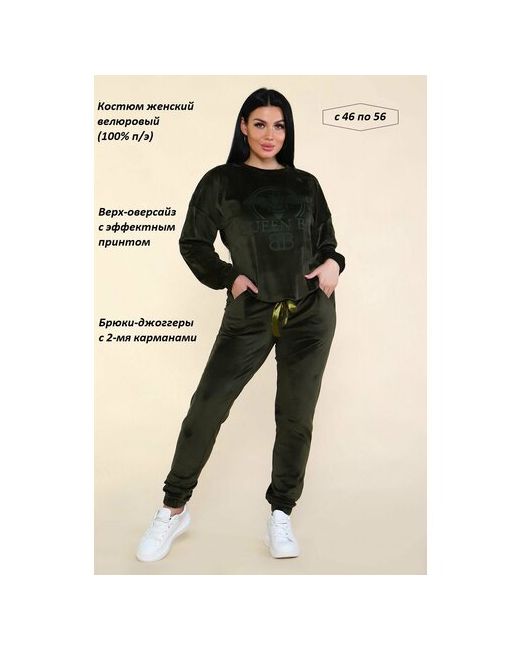 Руся Костюм толстовка и брюки размер 46