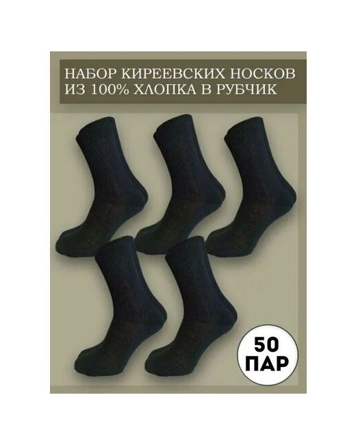 Тульский трикотаж носки 50 пар классические усиленная пятка размер 31