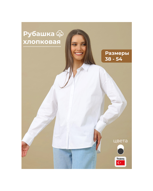 Cosagach Рубашка повседневный стиль оверсайз длинный рукав трикотажная размер 50