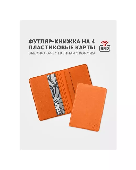 Flexpocket Кредитница FKKR-4E 4 кармана для карт визитки