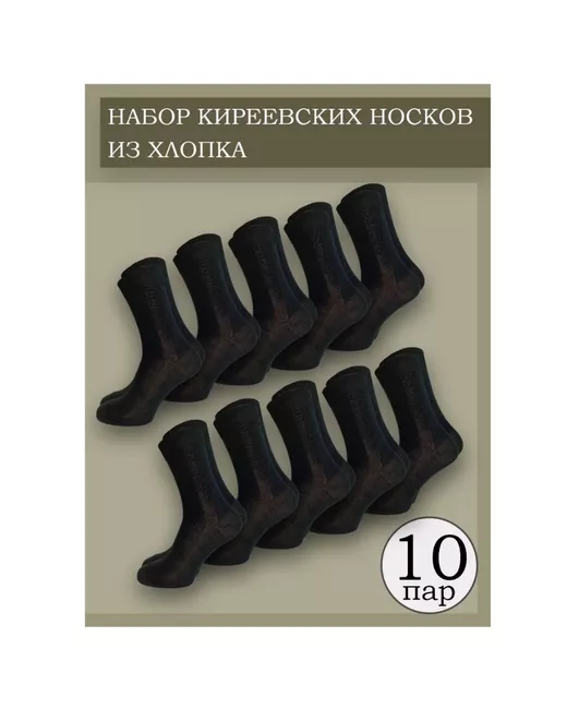 Тульский трикотаж носки 10 пар классические ослабленная резинка вязаные размер 35/40
