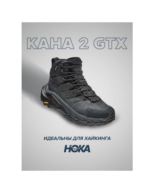 Hoka One One Ботинки Kaha 2 GTX демисезон/зима беговые натуральный нубук полнота D водонепроницаемые размер US11.5D/UK11/EU46/JPN29.5