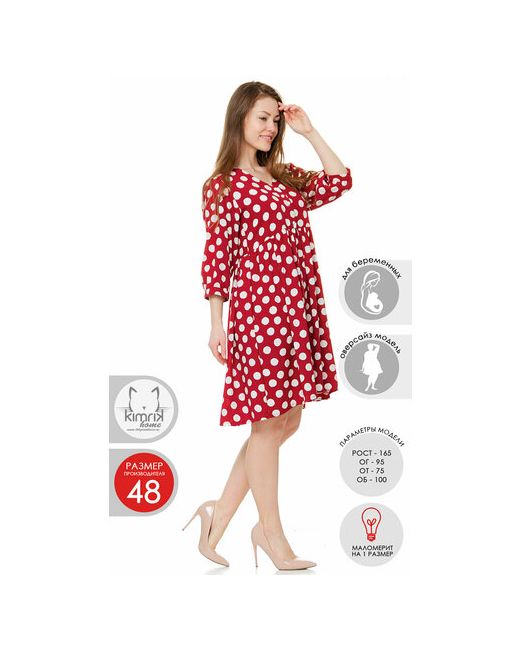 KIMRIK Home Пляжное платье размер 48 красный