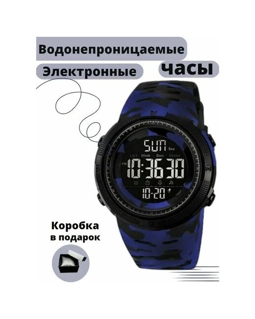 Skmei Наручные часы Тактические военные наручные 2070 438439 черный синий
