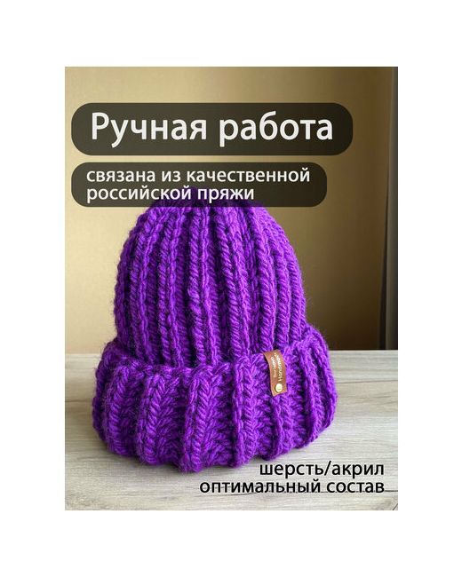 Borisova Handmade Шапка бини демисезон/зима вязаная размер 56-60