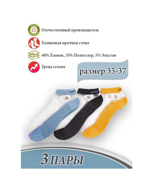 s-family носки укороченные износостойкие на Новый год фантазийные размер 35-37 мультиколор
