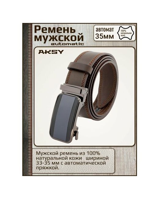 Aksy Belt Ремень металл подарочная упаковка для длина 125 см.