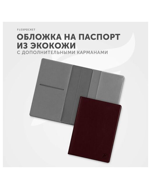 Flexpocket Обложка KOP-05 отделение для денежных купюр карт паспорта автодокументов