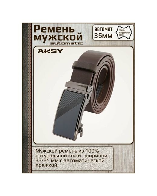 Aksy Belt Ремень металл подарочная упаковка для длина 130 см.