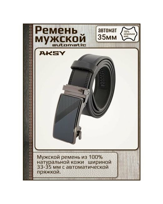 Aksy Belt Ремень металл подарочная упаковка для длина 110 см.