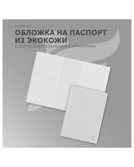 Flexpocket Обложка KOP-05 отделение для денежных купюр карт паспорта автодокументов