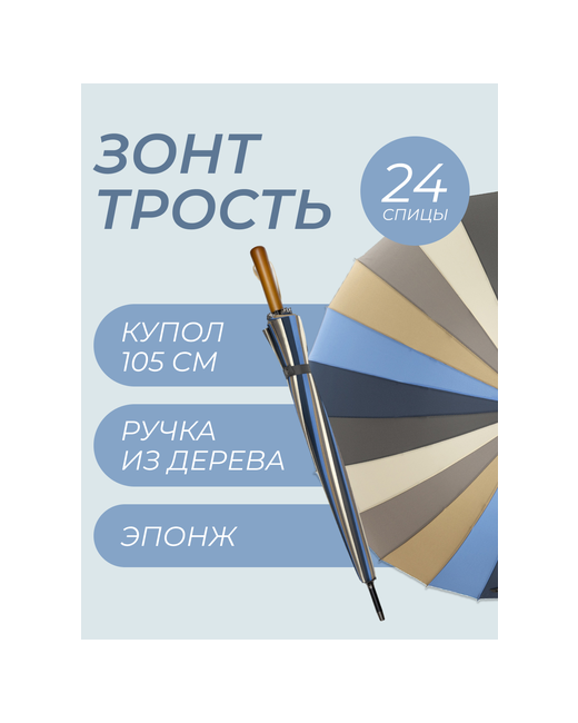 Caplier Umbrella Зонт-трость полуавтомат купол 105 см. 24 спиц деревянная ручка система антиветер чехол в комплекте