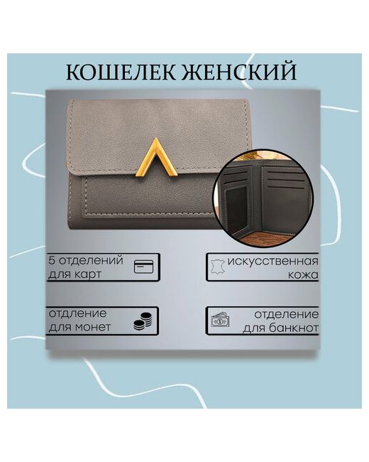 Miscellan Кошелек зернистая фактура на кнопках отделения для карт и монет