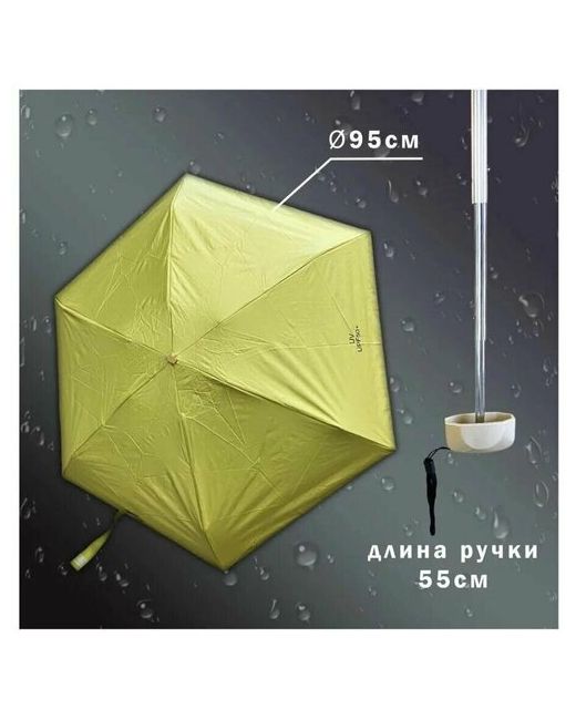 Без бренда Мини-зонт полуавтомат 2 сложения купол 95 см. 6 спиц чехол в комплекте