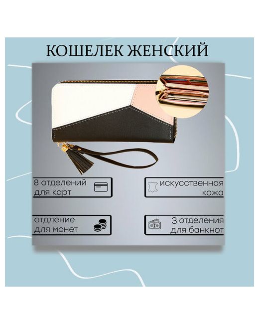 Miscellan Кошелек зернистая фактура на молнии 3 отделения для банкнот карт и монет мультиколор