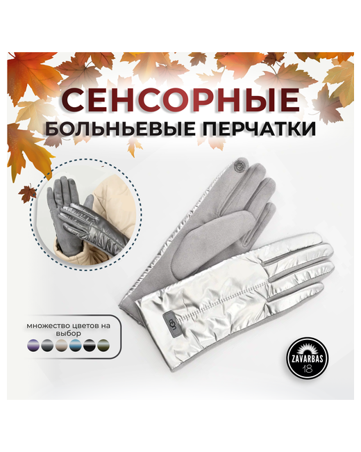Hebei Henglun Trading Co., Ltd Перчатки демисезон/зима подкладка сенсорные утепленные размер S-L серебряный