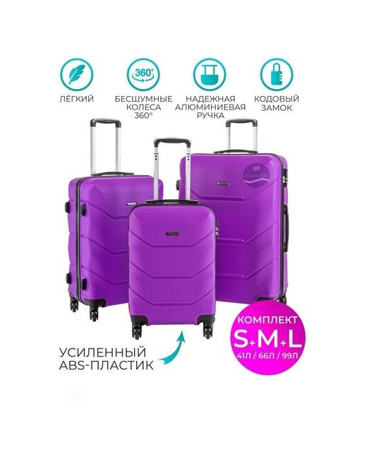 Freedom Комплект чемоданов 3 шт. водонепроницаемый опорные ножки на боковой стенке рифленая поверхность размер L