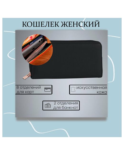 Miscellan Кошелек фактура тиснение на молнии 2 отделения для банкнот отделение карт