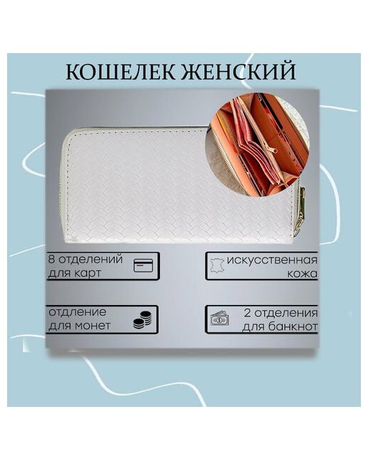 Miscellan Кошелек плетеная фактура на молнии 2 отделения для банкнот карт и монет