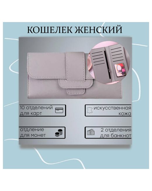 Miscellan Кошелек зернистая фактура на кнопках молнии 2 отделения для банкнот карт и монет
