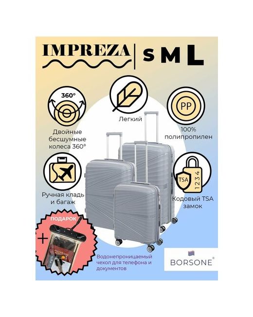 Impreza Комплект чемоданов 3 шт. пластик полипропилен водонепроницаемый 118 л размер S