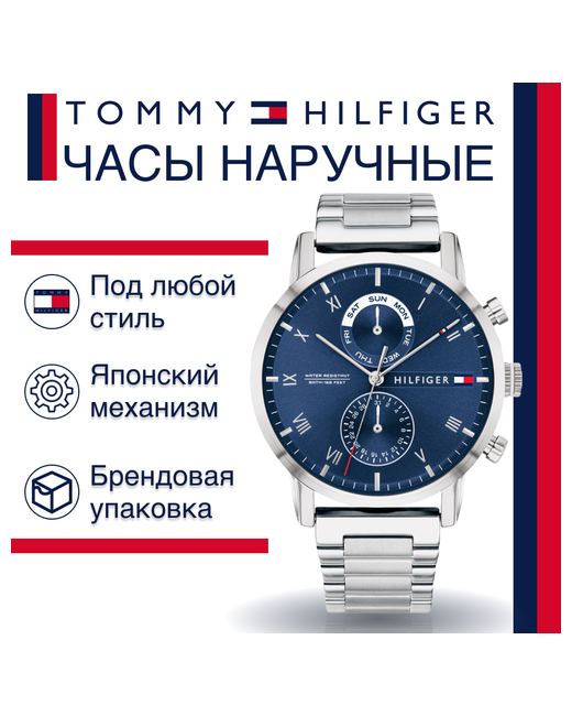 Tommy Hilfiger Наручные часы Часы 1710401 серебряный