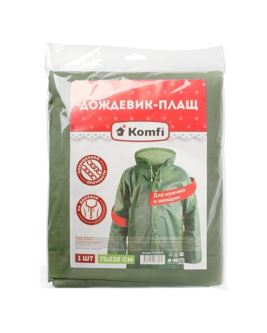 Komfi Дождевик демисезон/лето водонепроницаемый размер XL зеленый