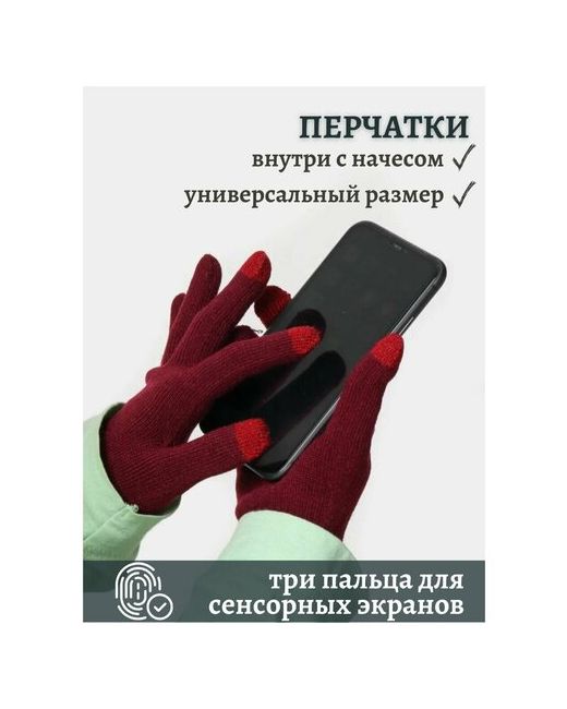 People Gift Перчатки демисезон/зима утепленные сенсорные размер универсальный