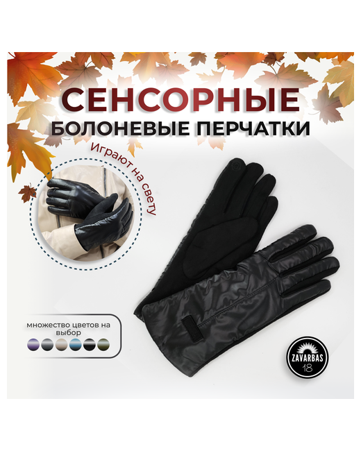 Hebei Henglun Trading Co., Ltd Перчатки демисезон/зима подкладка сенсорные утепленные размер S-L экрю черный